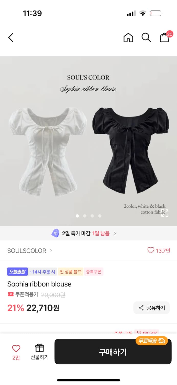 에이블리 Soulscolor 소피아 리본 블라우스 상품이미지1