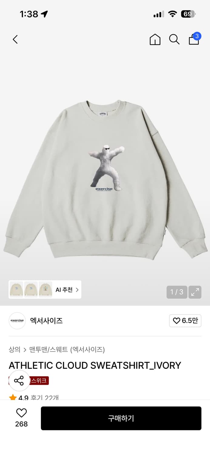 엑서사이즈 맨투맨 상품이미지1