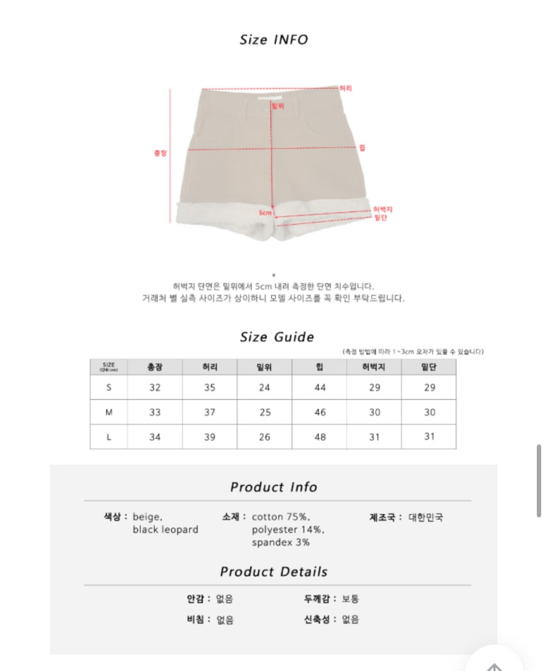 김아홉 플러피 하트 숏팬츠 반바지 블랙 새상품 M (갸루) 상품이미지2