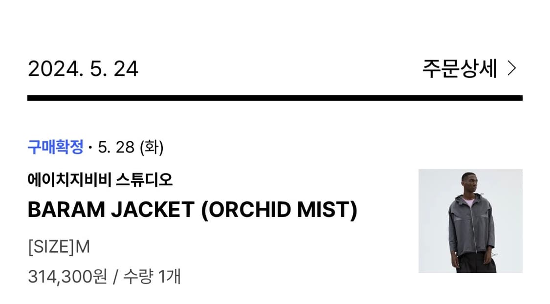 [새상품] HGBB 스튜디오 BARAM JACKET (ORCHID MIS 상품이미지5