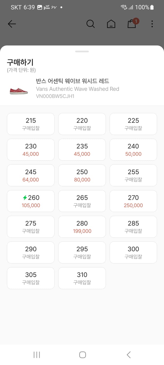 반스 어센틱 웨이브 워시드/280 상품이미지4