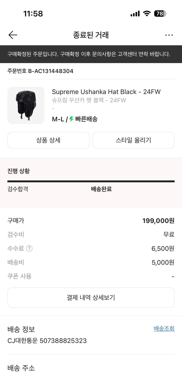 supreme Ushanka hat 24fw 슈프림 우샨카 햇 트루퍼 햇 상품이미지5