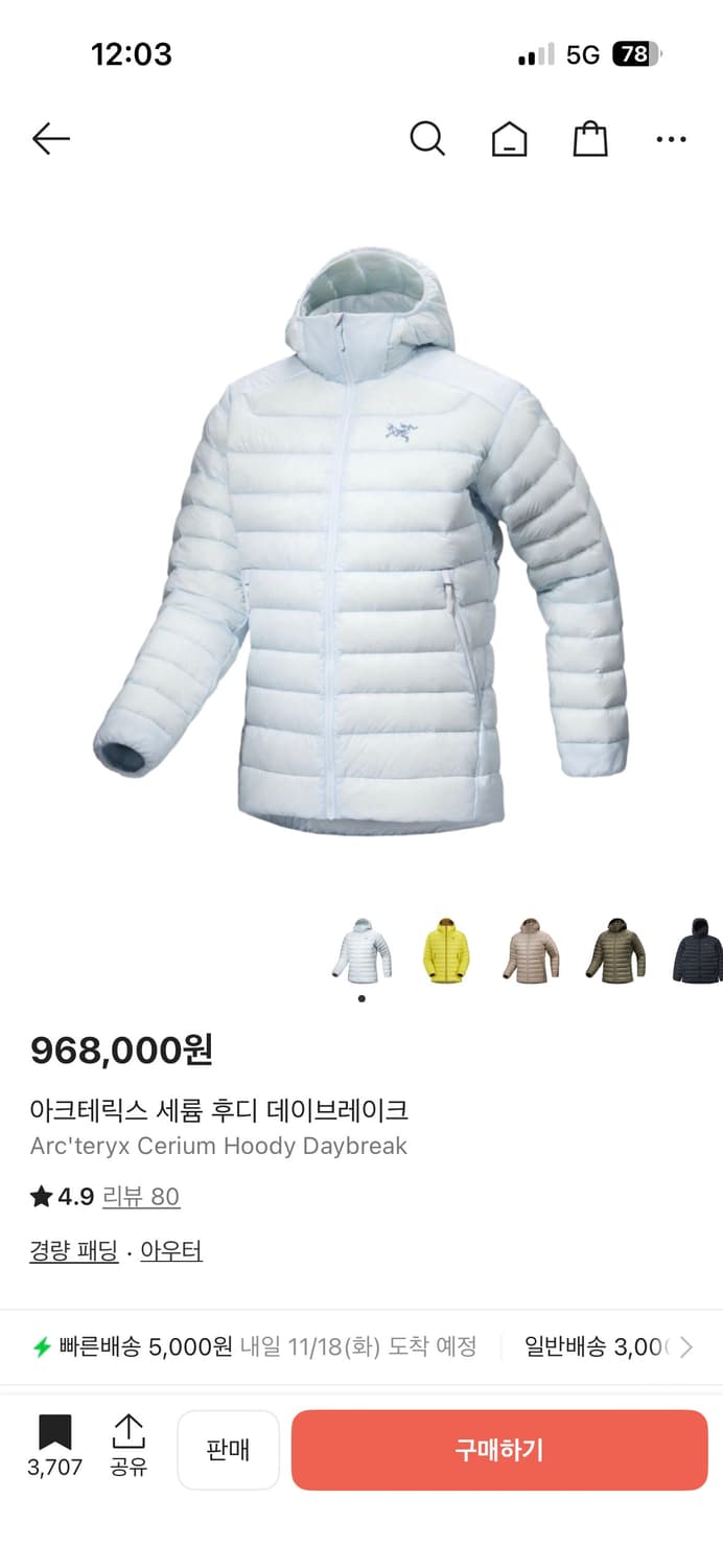 아크테릭스 세륨 후디 데이브레이크 XL 상품이미지1