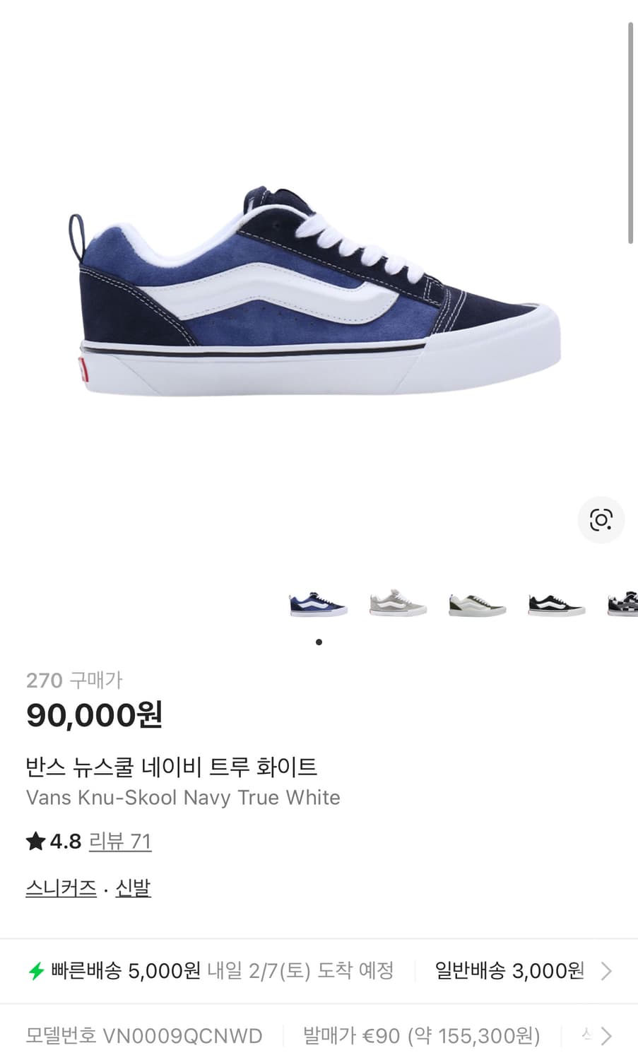 반스 뉴스쿨 네이비 트루 화이트 270 상품이미지1