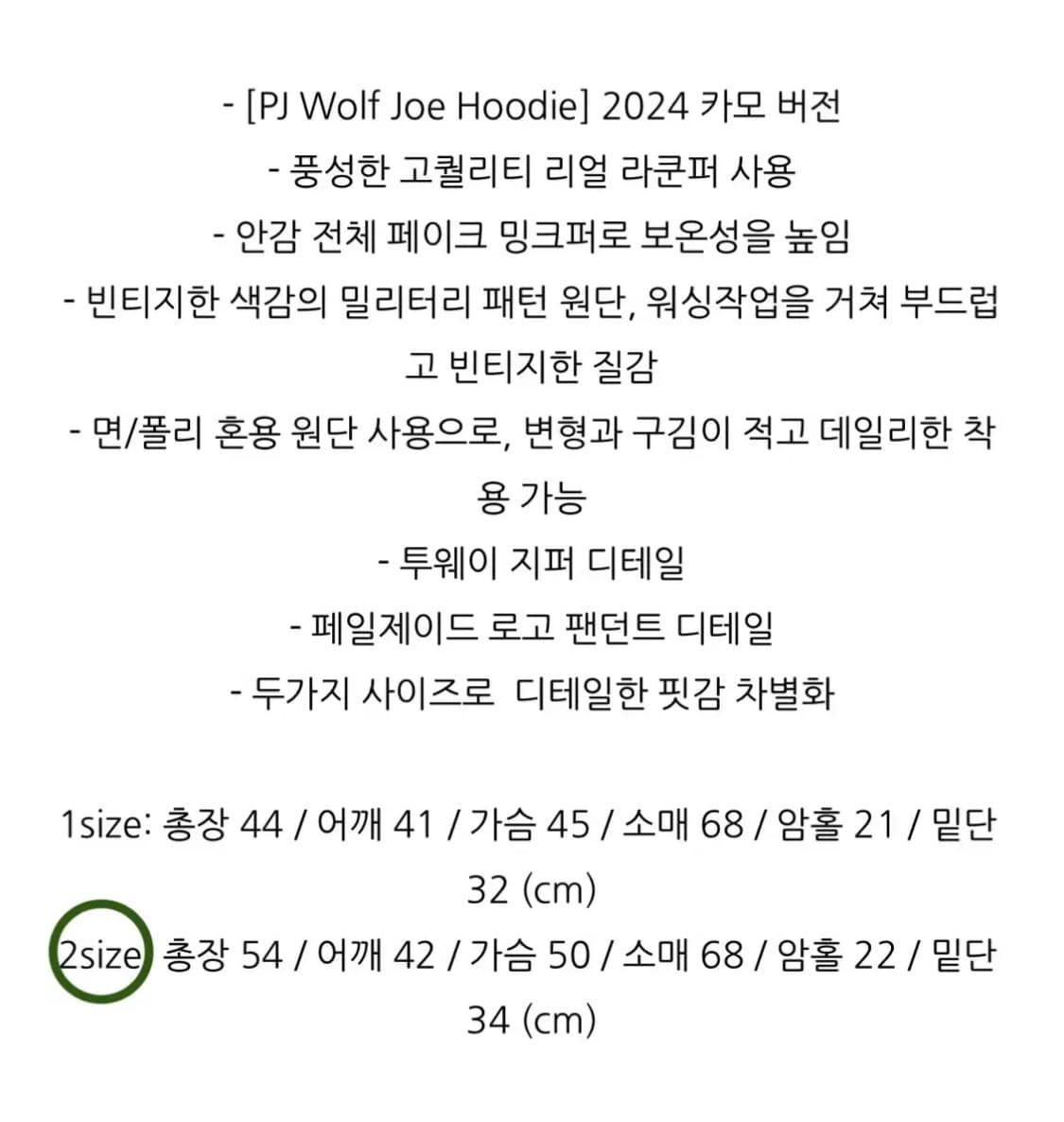 페일제이드 울프죠 다크 카모 2사이즈 상품이미지2