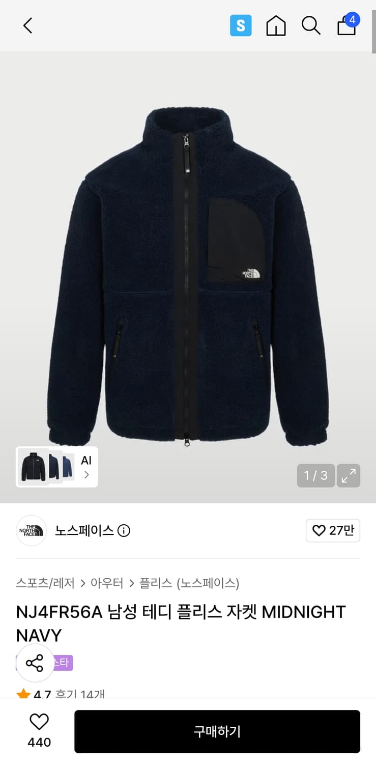 노스페이스 테디 플리스 자켓 상품이미지1