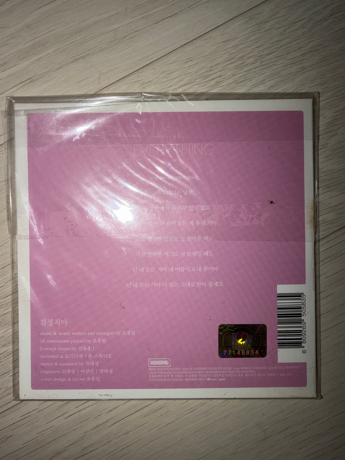 (미개봉)검정치마 EVERYTHING CD 상품이미지2