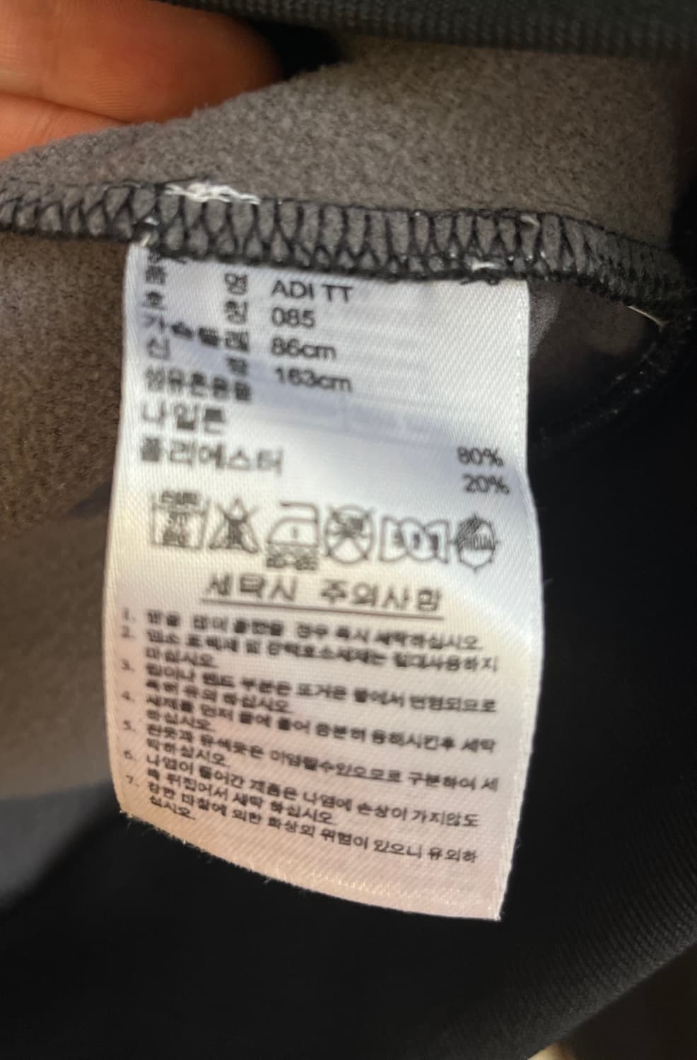 아디다스 파이어버드 딱붙핏 져지 [85] 상품이미지6