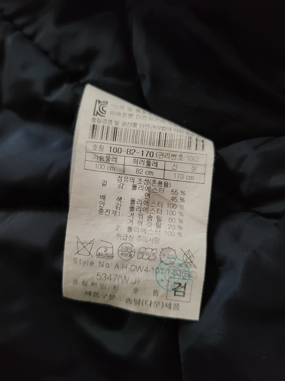 헨리코튼 Henry Cotton 구스다운 파일럿코트 100사이즈 상품이미지8