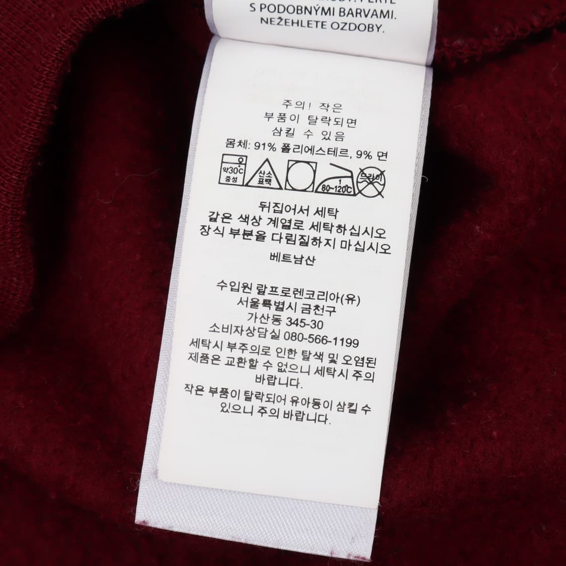 폴로 랄프로렌 버건디 엠브로이드 코튼 폴리 스웻셔츠 상품이미지10