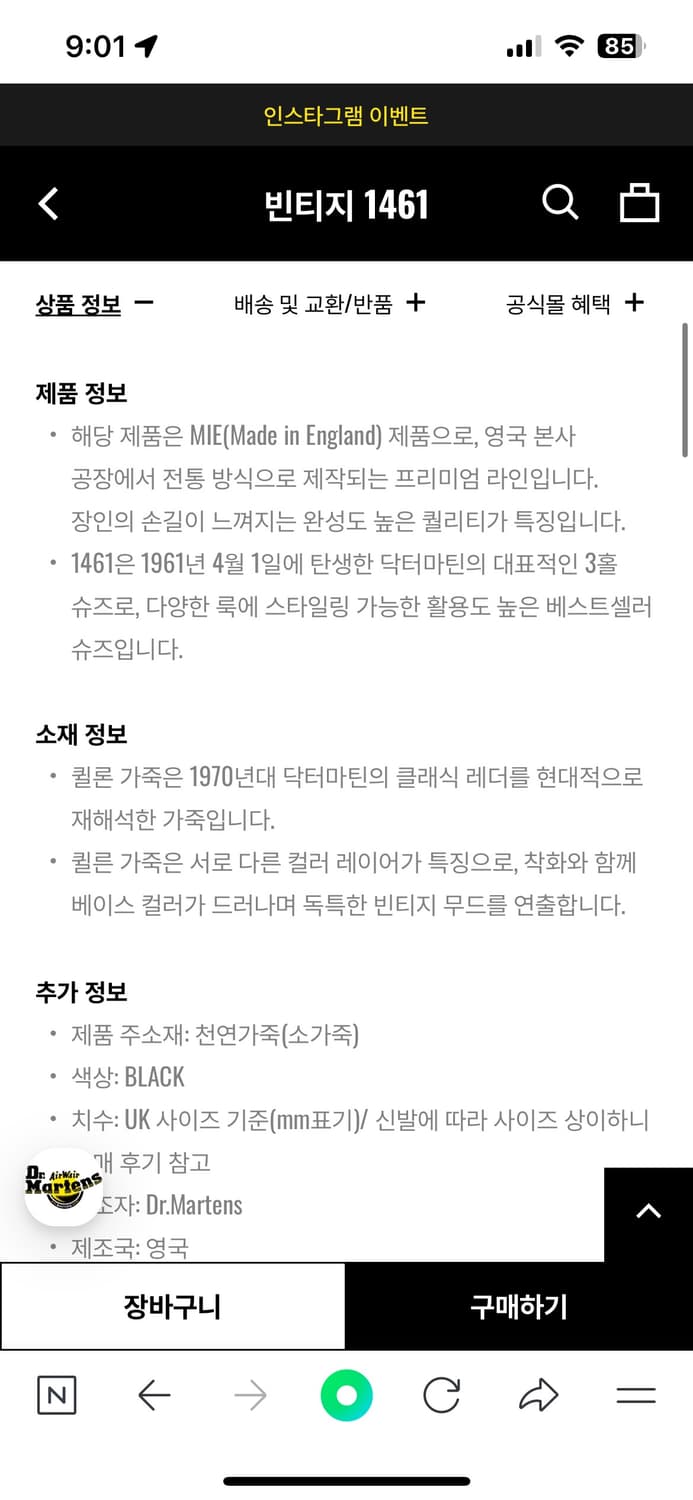 택포20) 닥터마틴 1461 MIE 3홀 블랙 UK7 260 퀼른 레더 상품이미지8