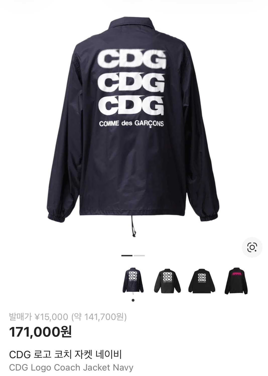 [XL] 꼼데가르송 CDG 코치 자켓 상품이미지1