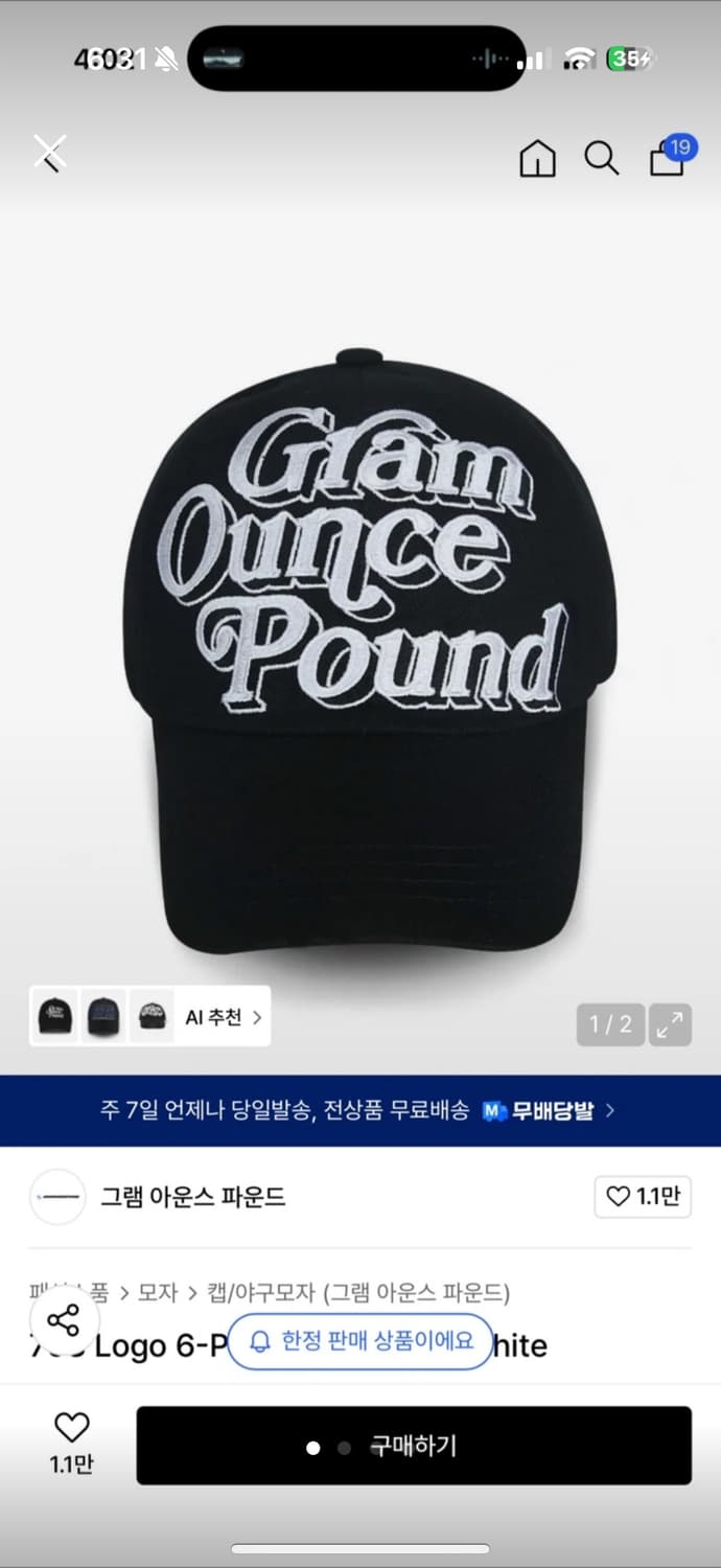 그램아운스파운드 볼캡 상품이미지1