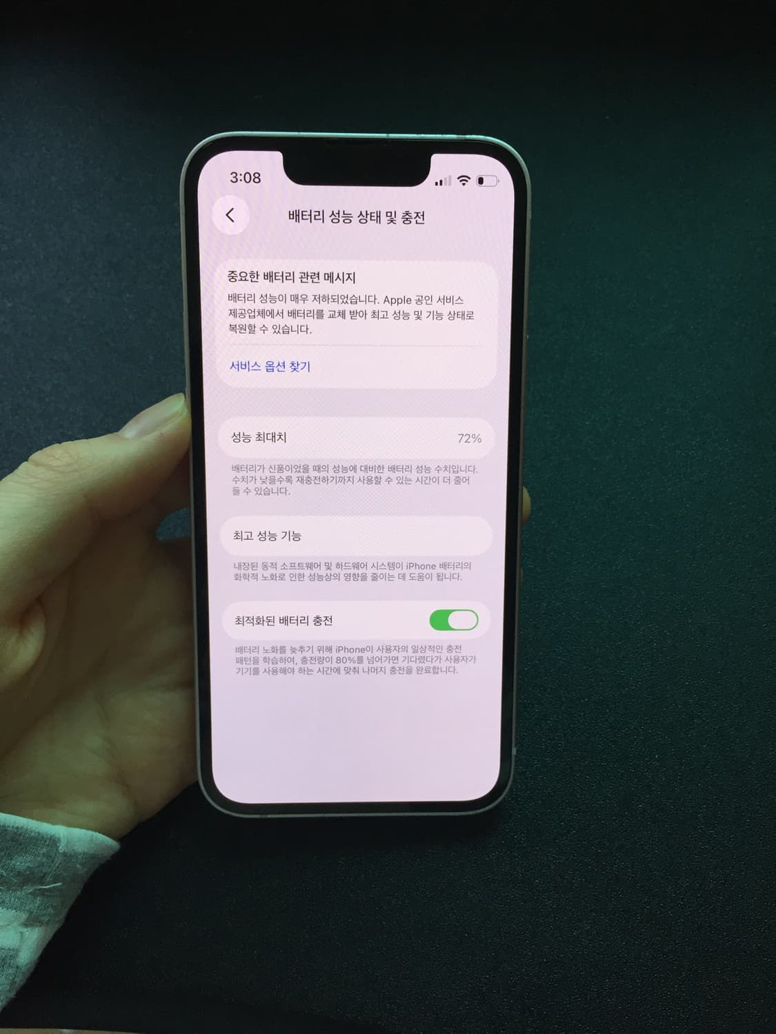 아이폰 13 미니 핑크 상품이미지7