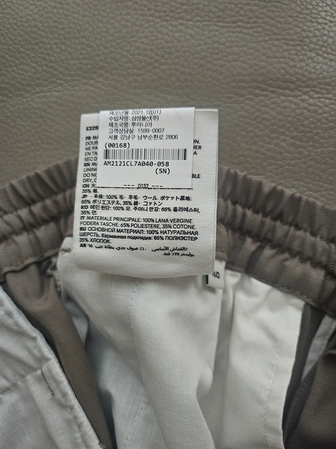 [거의 새것] ami 아미 슬랙스 팬츠 바지 40 상품이미지4