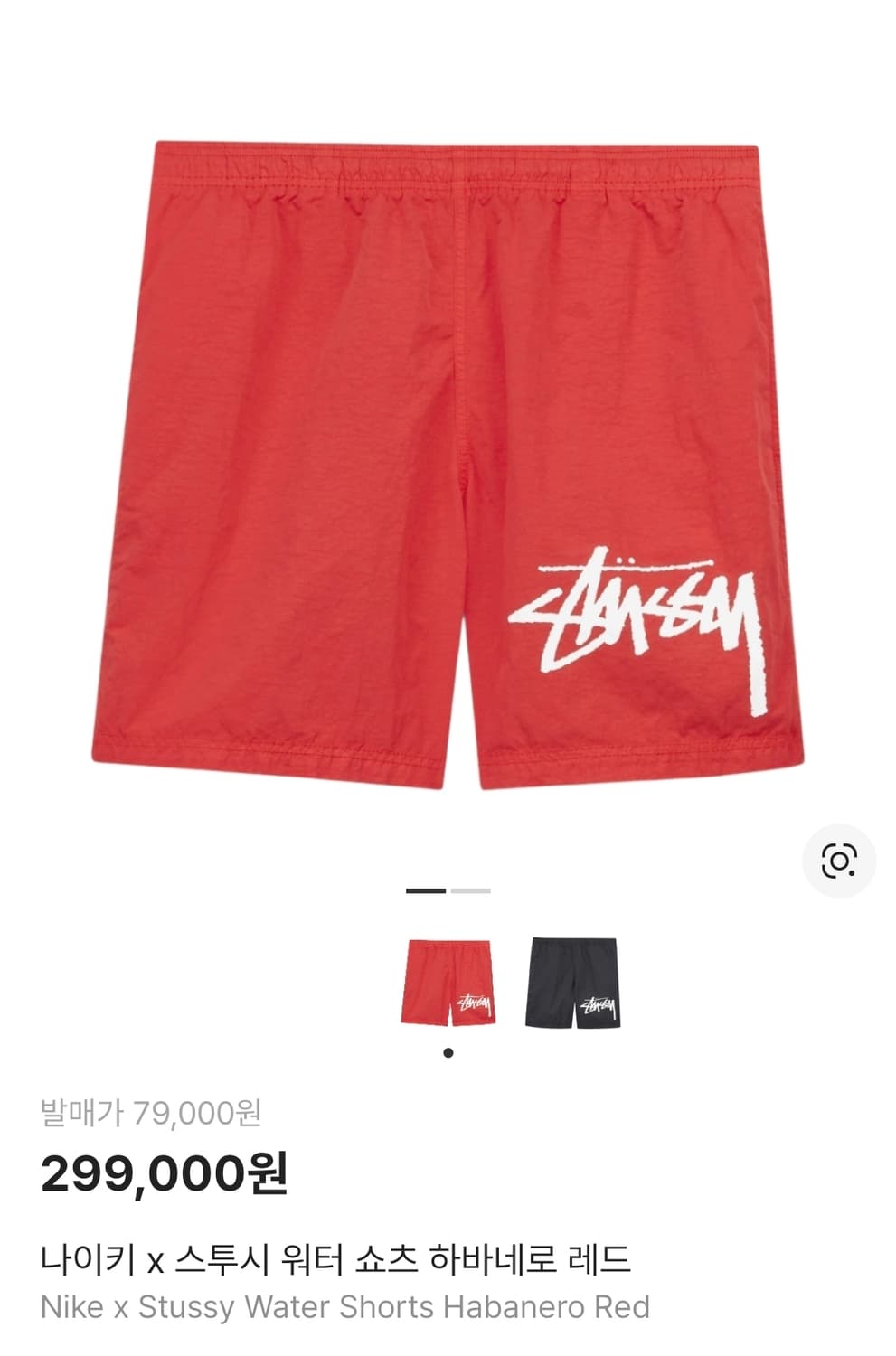 [XS] 나이키스투시 나투시 반바지 하바네로 레드 상품이미지1