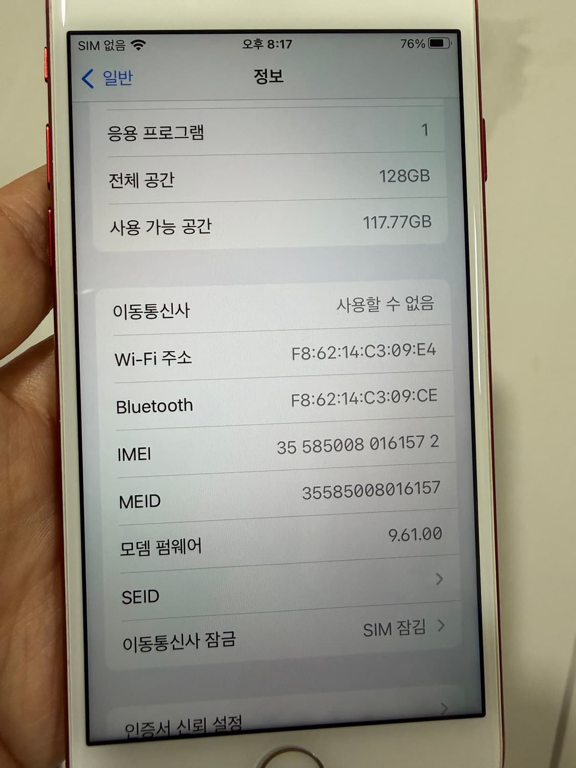 아이폰7 128기가 상품이미지8