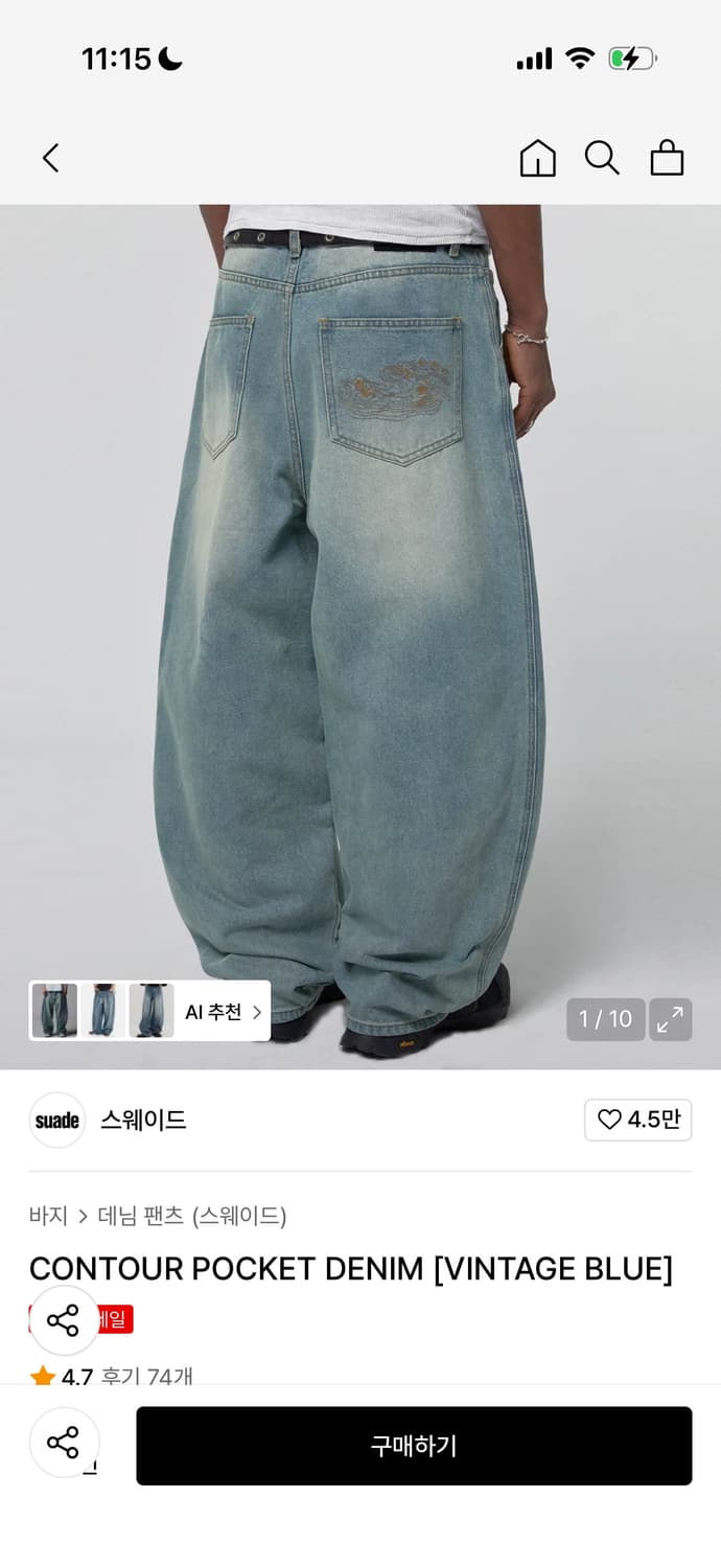 스웨이드 데님팬츠 팝니다 상품이미지1