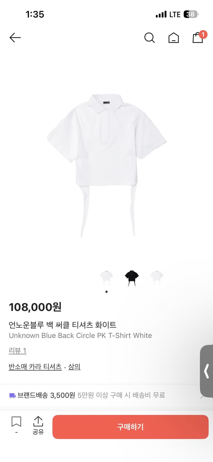 언노운블루 백 써클 티셔츠 화이트 상품이미지4