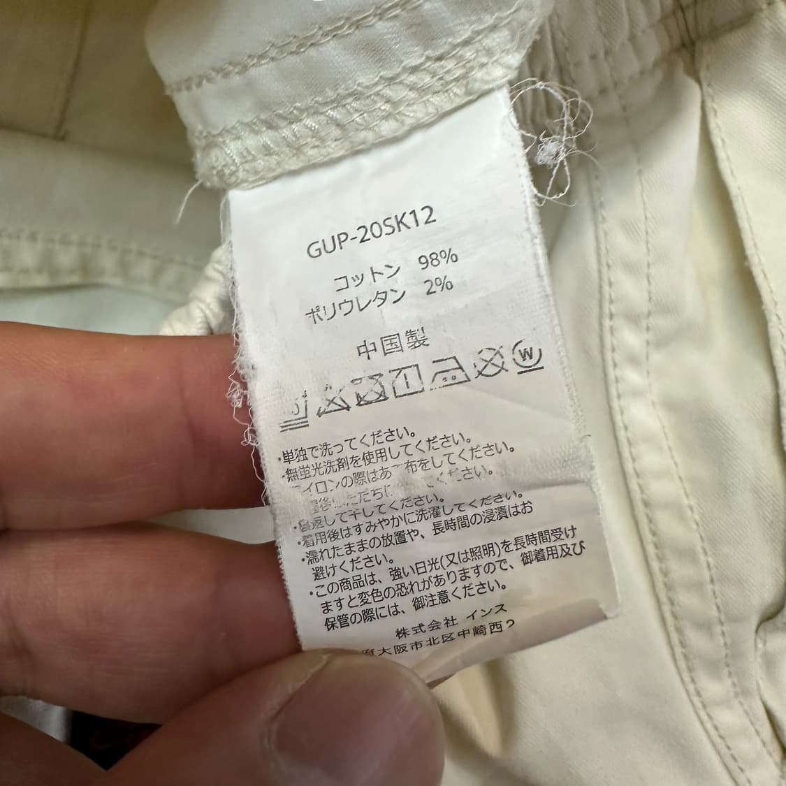 그라미치 퍼티그 팬츠 상품이미지6