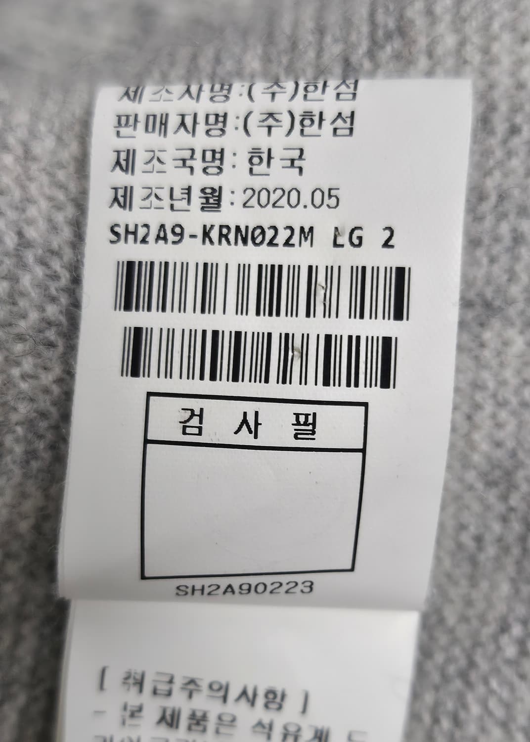 시스템 옴므 남성니트 100 캐시미어 스웨터 ML83 상품이미지6