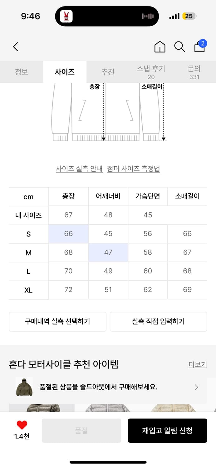 혼다 경량패딩 m 상품이미지7