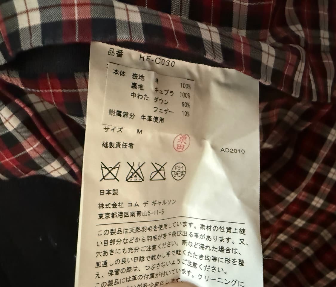 꼼데가르송 옴므 패딩 더플코트 상품이미지4