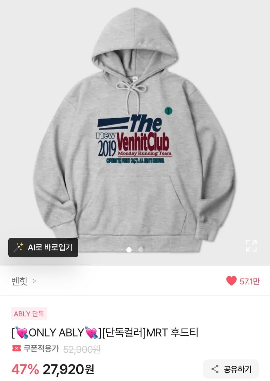 벤힛 후드티 상품이미지1