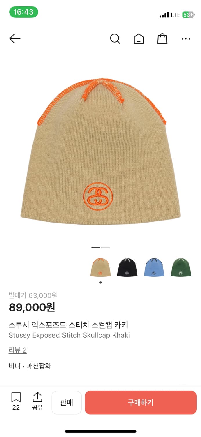 스투시 비니 상품이미지3