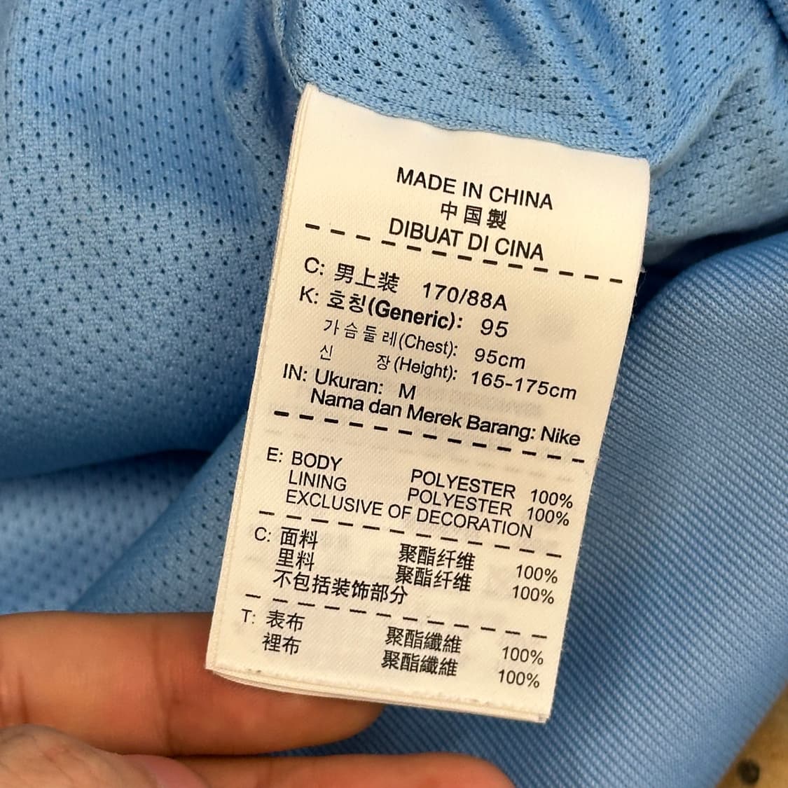 M 나이키 맨체스터 시티 스카이블루 배색 바람막이 상품이미지6