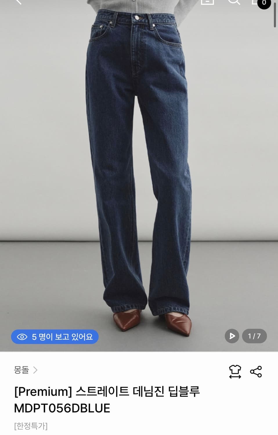 몽돌 스트레이트 데님진 딥블루 M 상품이미지1