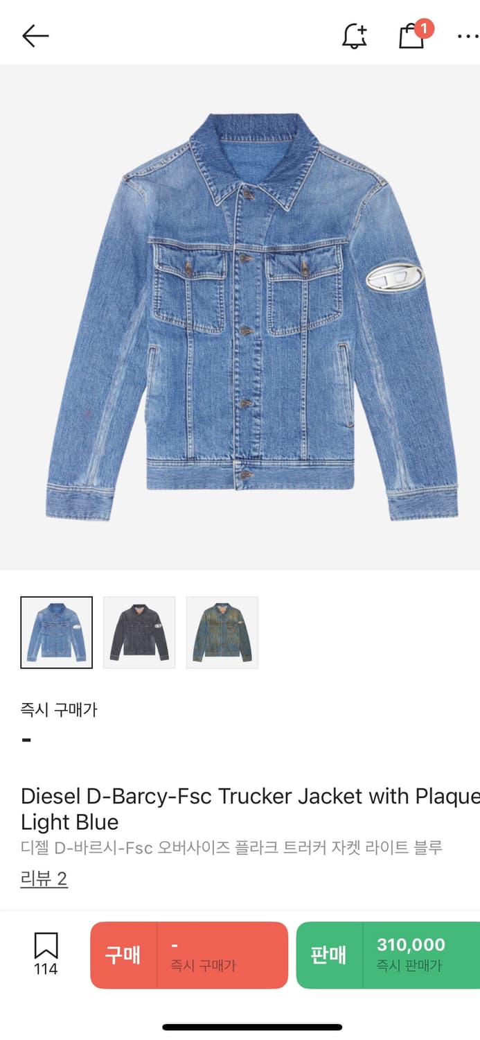 디젤 청자켓 S사이즈 상품이미지1