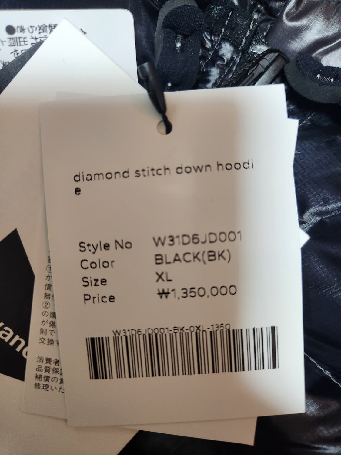 앤드원더 다이아몬드 스티치 xl 105 새상품 상품이미지2