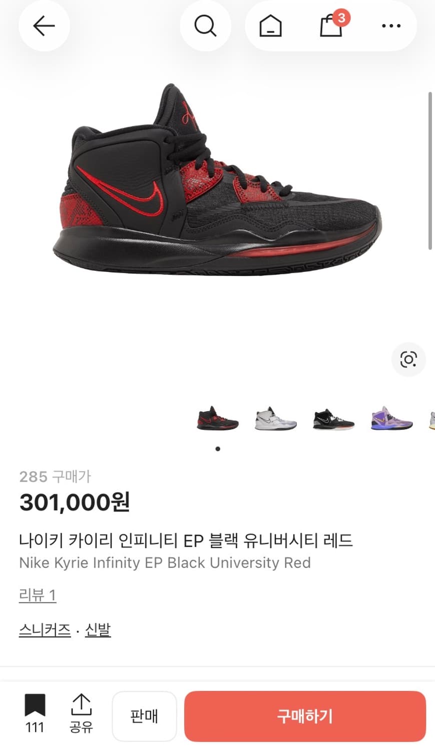 나이키 카이리 인피니티 상품이미지1