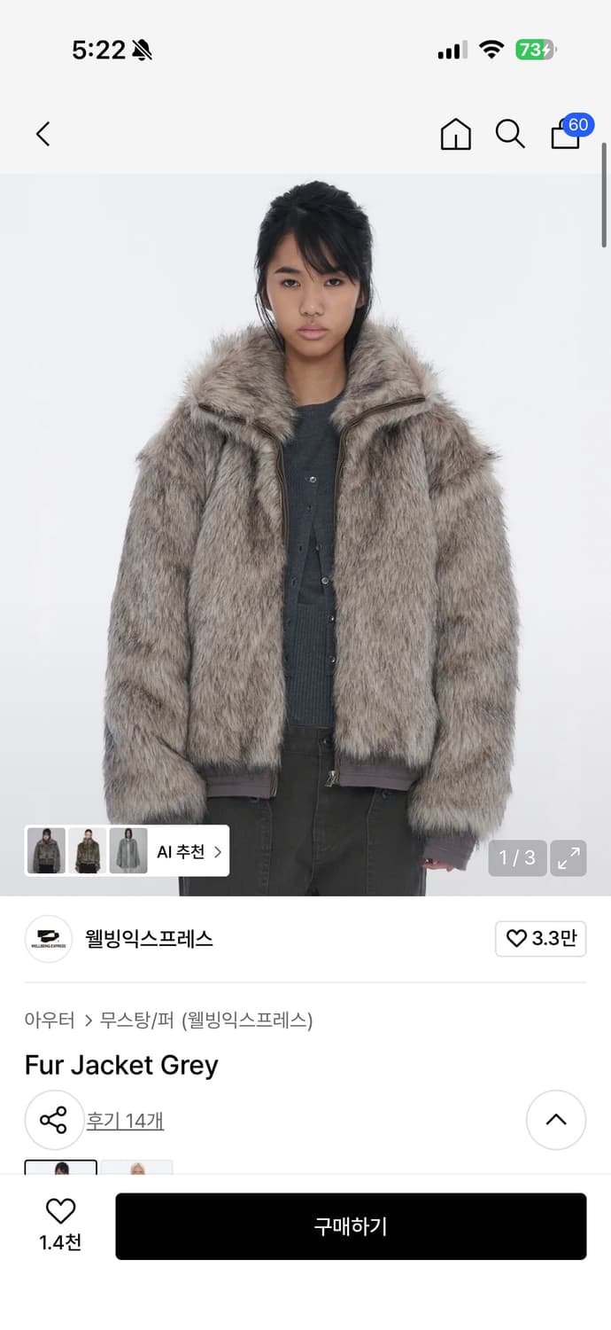 웰빙익스프레스 퍼자켓 그레이 M 상품이미지1