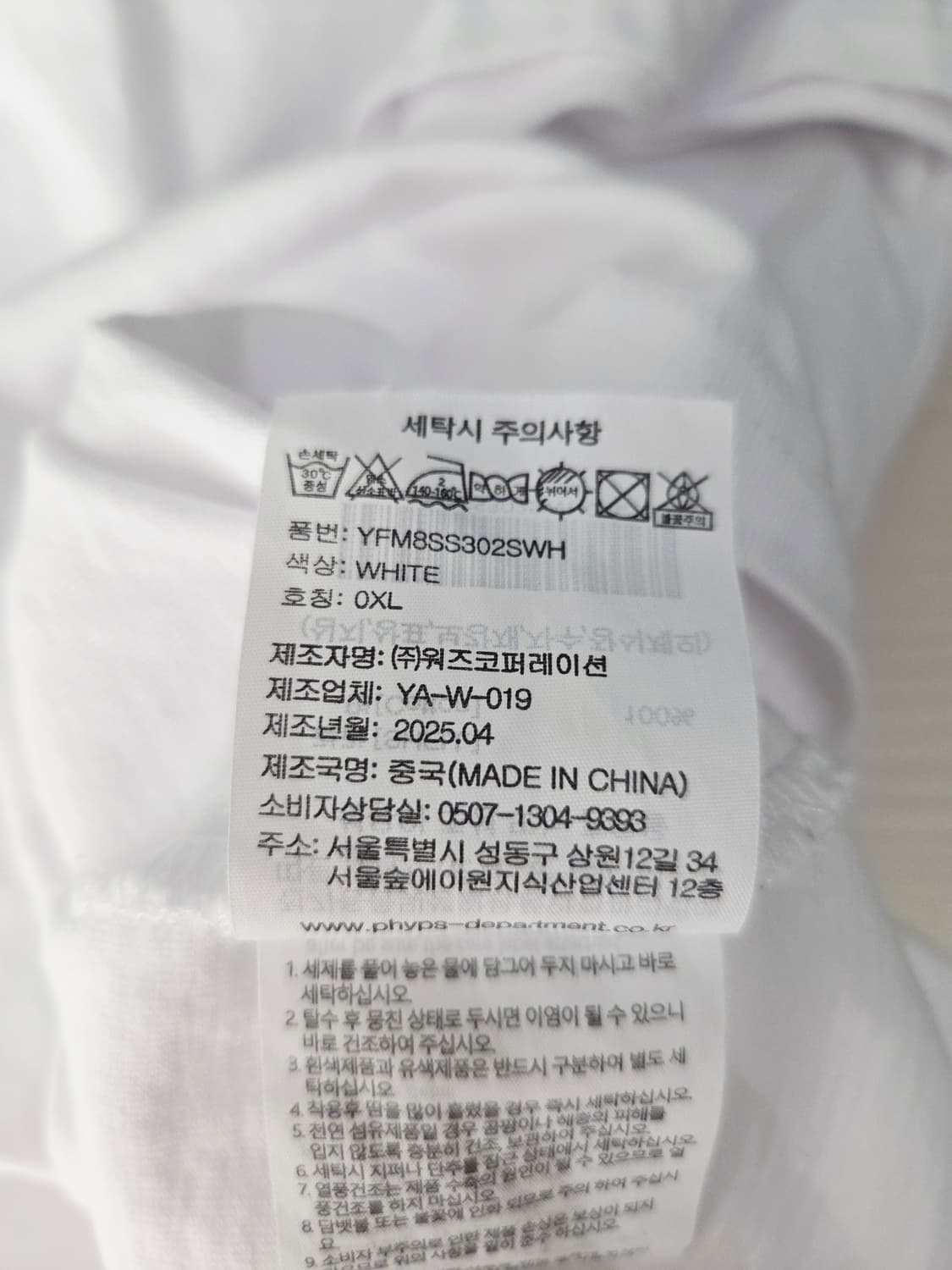 YALE 예일 스몰 로고 반팔 티셔츠 상품이미지9