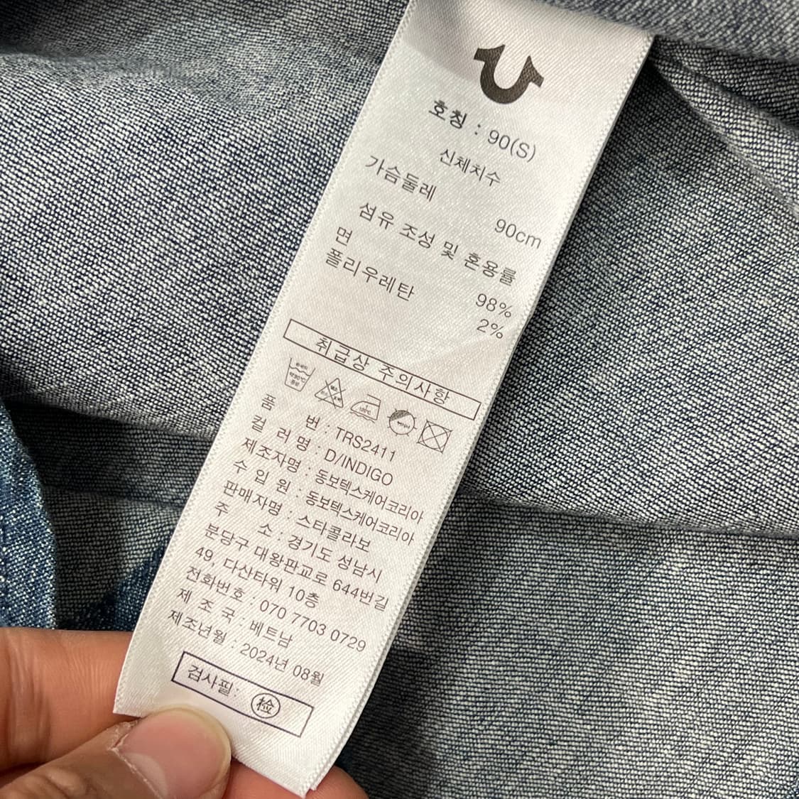 [우먼95] 트루릴리전 셔츠 상품이미지5