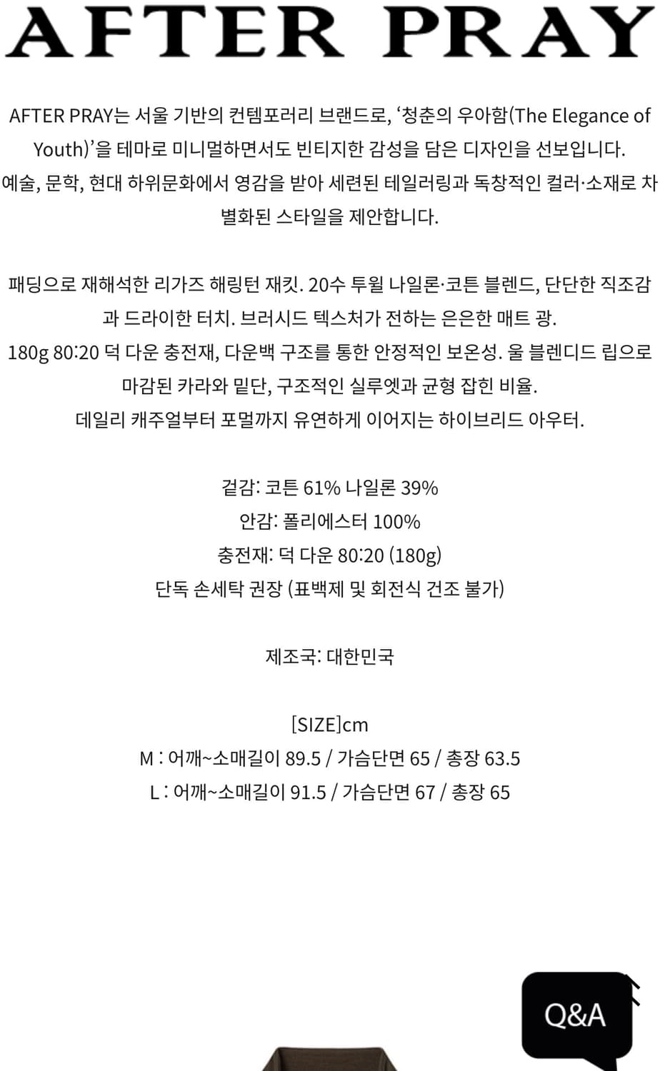 애프터프레이 리가즈 해링턴 다운 블루종 L 상품이미지4