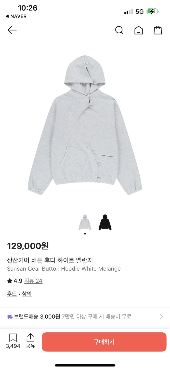 산산기어 버튼 후디 화이트 멜란지 상품이미지1