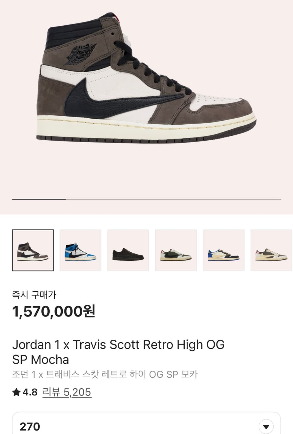 [270] 조던 1 x 트래비스 스캇 하이 OG 모카-나코탭 상품이미지1