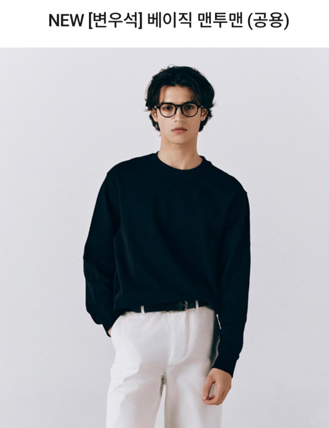 지오다노 검정 공용 맨투맨 1회착용 상품이미지1