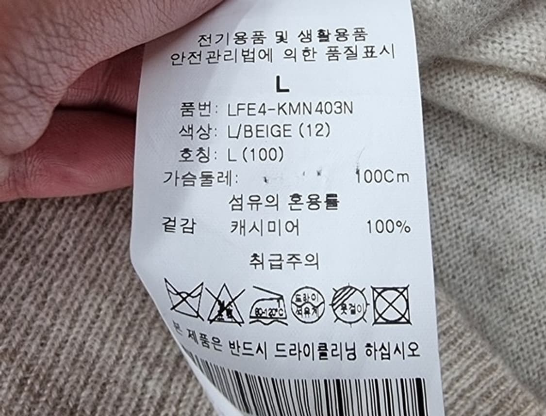 UNIT 유닛 캐시미어 상품이미지6