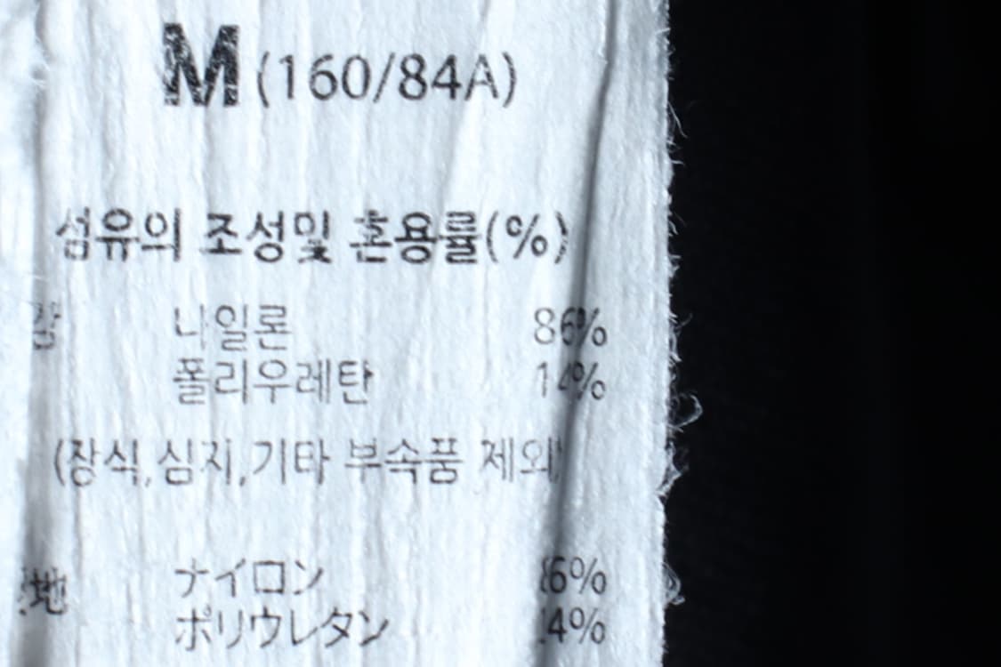 W(M) 젝시미스 반팔 티셔츠 나그랑 크롭 블랙 스판-H32933 상품이미지7