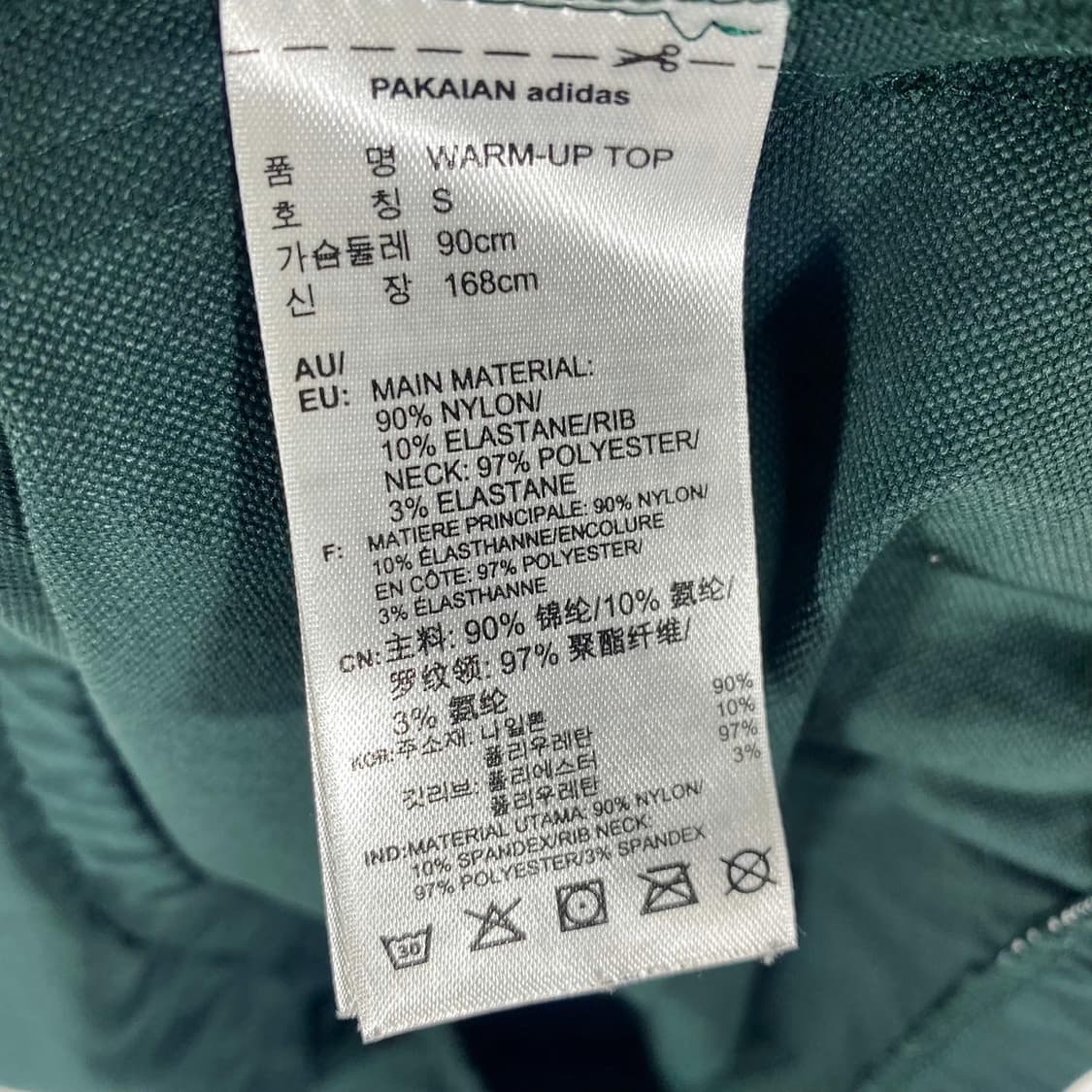 adidas center logo warm-up 상품이미지6