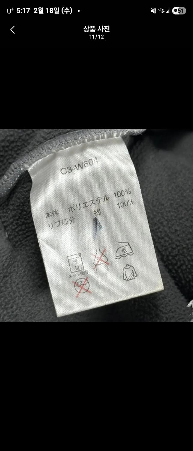 챔피온 60s 70s 빈티지 자켓 L 사이즈 상품이미지9