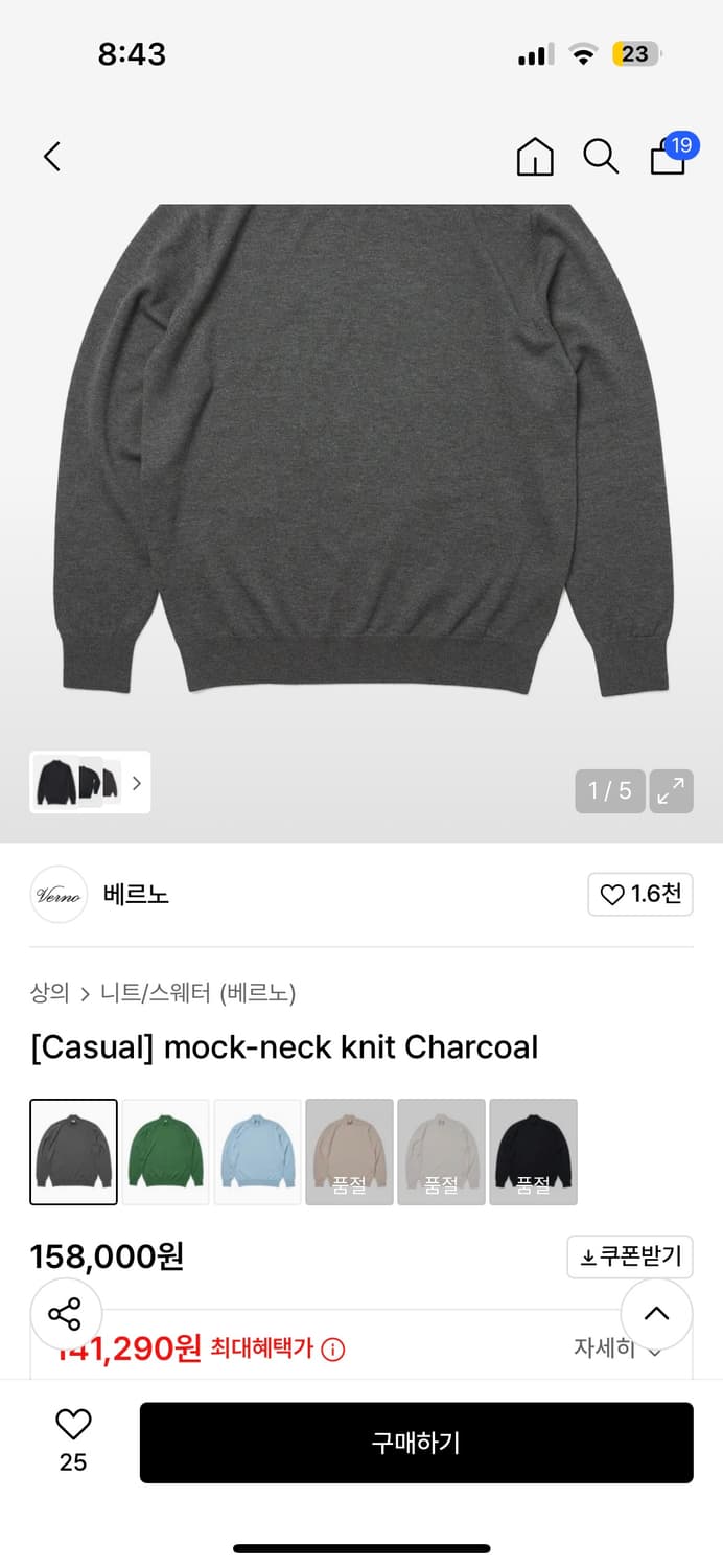 새상품 베르노 모크넥 니트 차콜  상품이미지1
