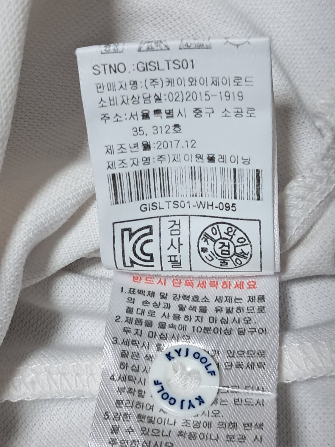 김영주 골프 여성 긴팔티 95 상품이미지10