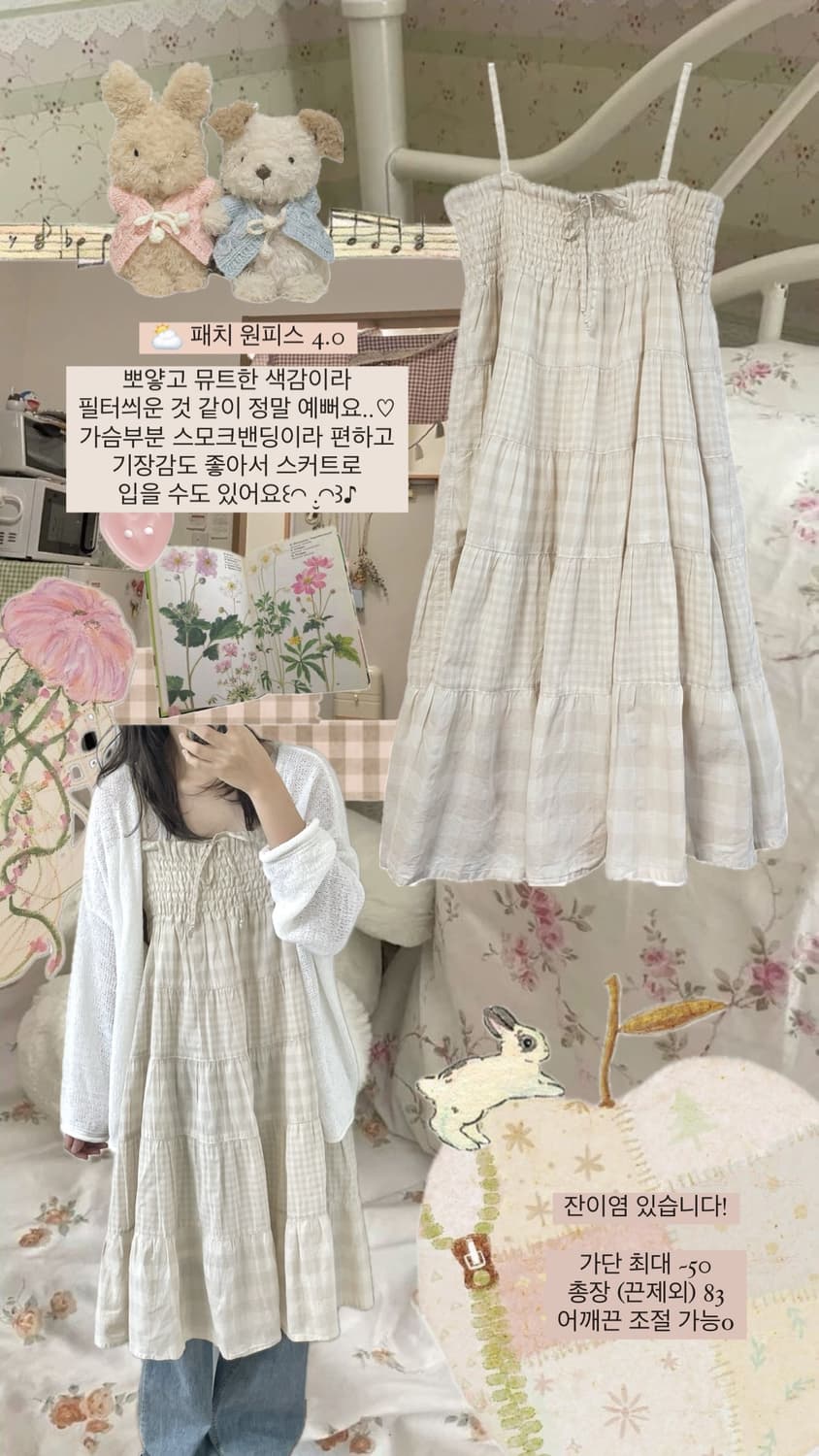 빈티지 모리걸 스즈코 하구미 코지 패치 스모크 밴딩 원피스 상품이미지2