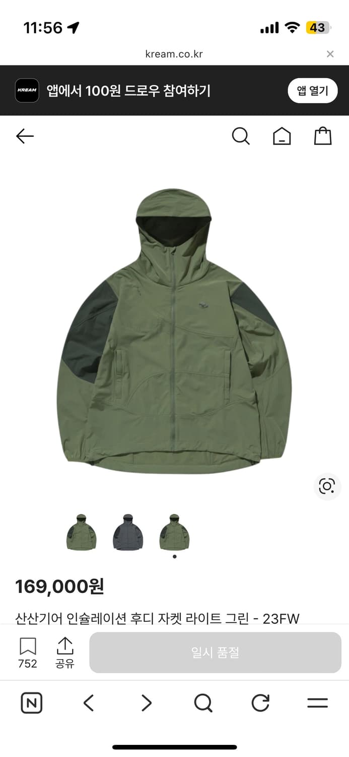 산산기어 인슐레이션 자켓 3 그린 상품이미지1