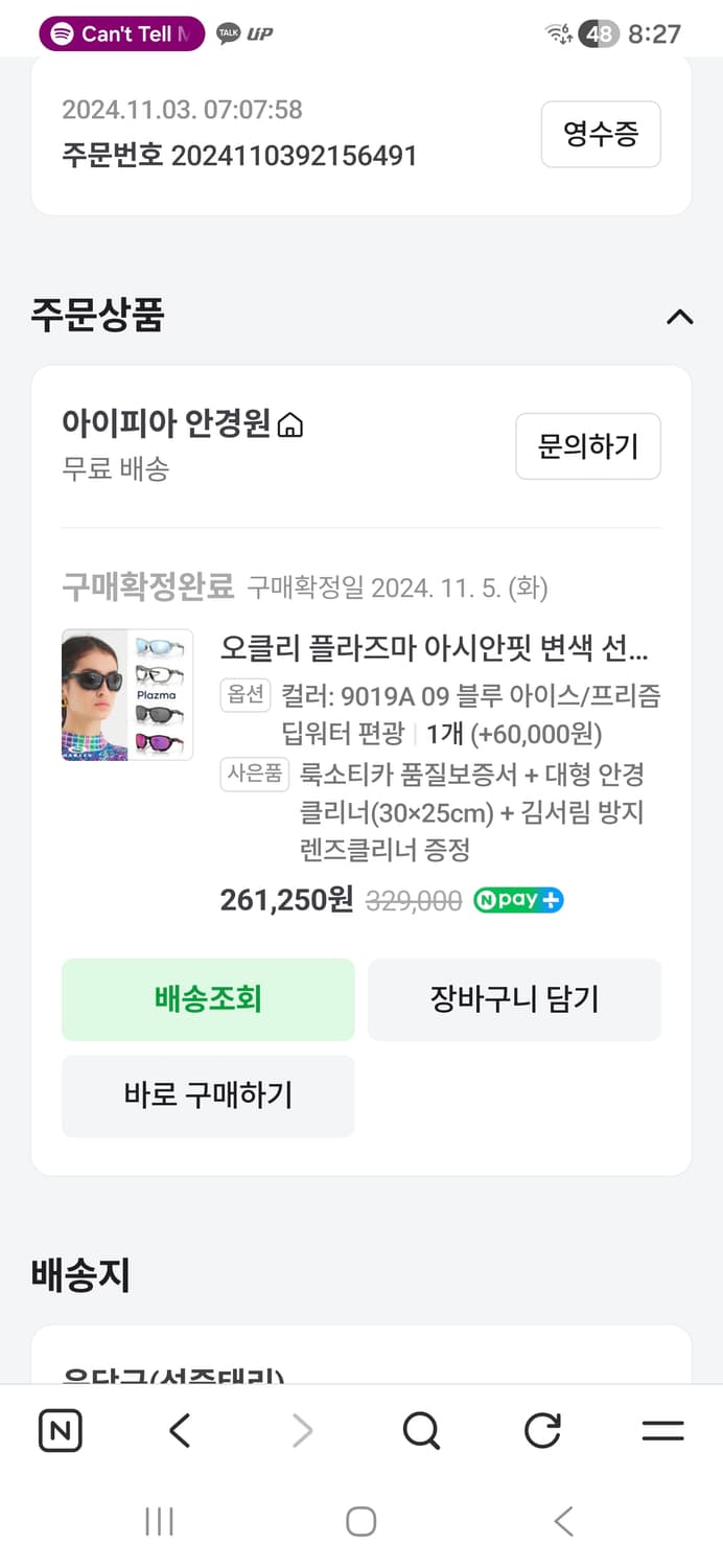 오클리 플라즈마 블루 아이스 희귀색상 상품이미지7